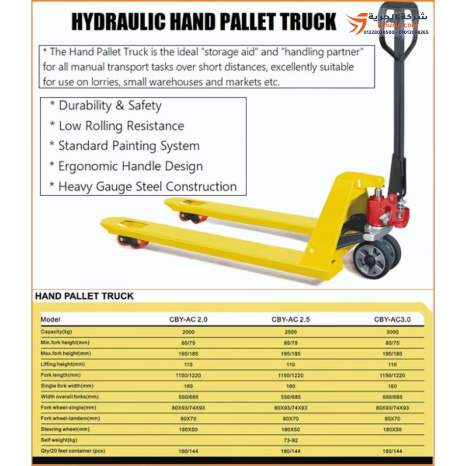 Transpalette manuel charge hydraulique 3 tonnes CLARKTEC CBY-AC 3.0